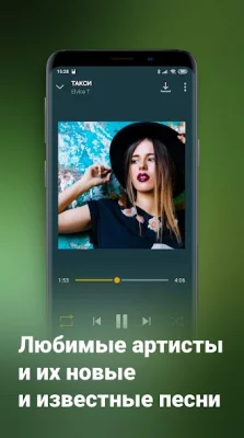 Zaycev.net: музыка для каждого screenshot №7