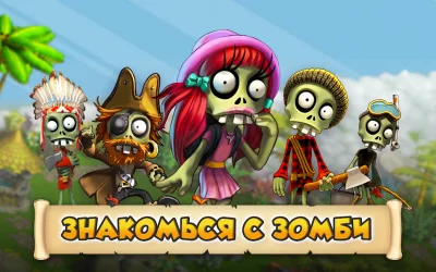 Зомби Ферма screenshot №6