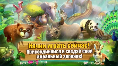 Zoo 2: Animal Park screenshot №5