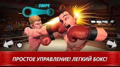 Звезда Бокса screenshot №4