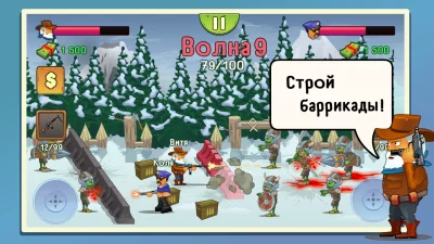 Two guys & Zombies (На двоих) screen 3